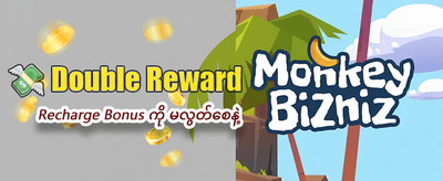 နေ့စဉ် ဘောနပ်စ်များကို ရယူပါ banner