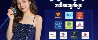 နေ့စဉ်ငွေသွင်းဘောနပ်စ် promotion